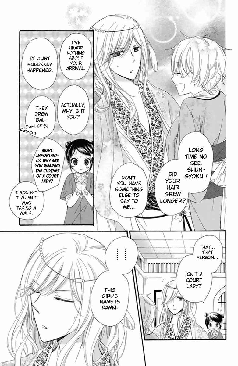 Page 32 Chapter 25 Mikado no Shihou