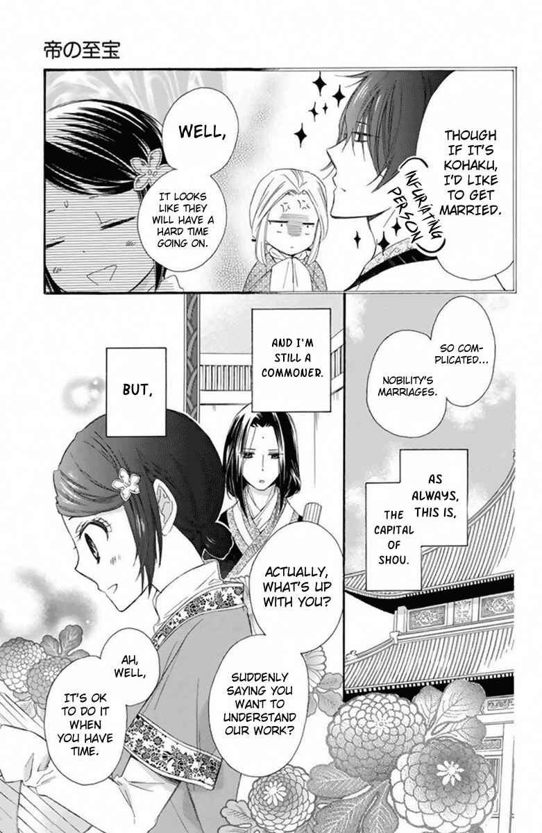 Page 4 Chapter 25 Mikado no Shihou