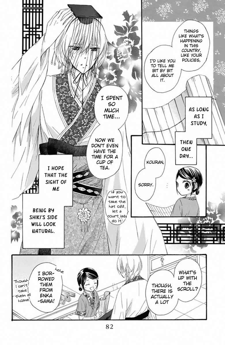 Page 5 Chapter 25 Mikado no Shihou