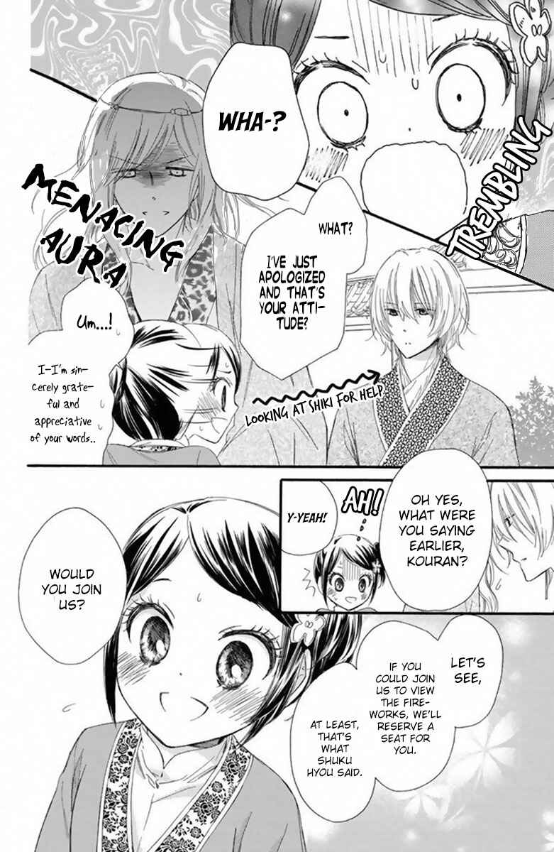 Page 11 Chapter 17 Mikado no Shihou