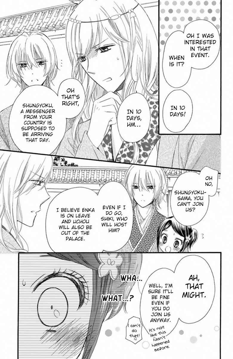 Page 12 Chapter 17 Mikado no Shihou
