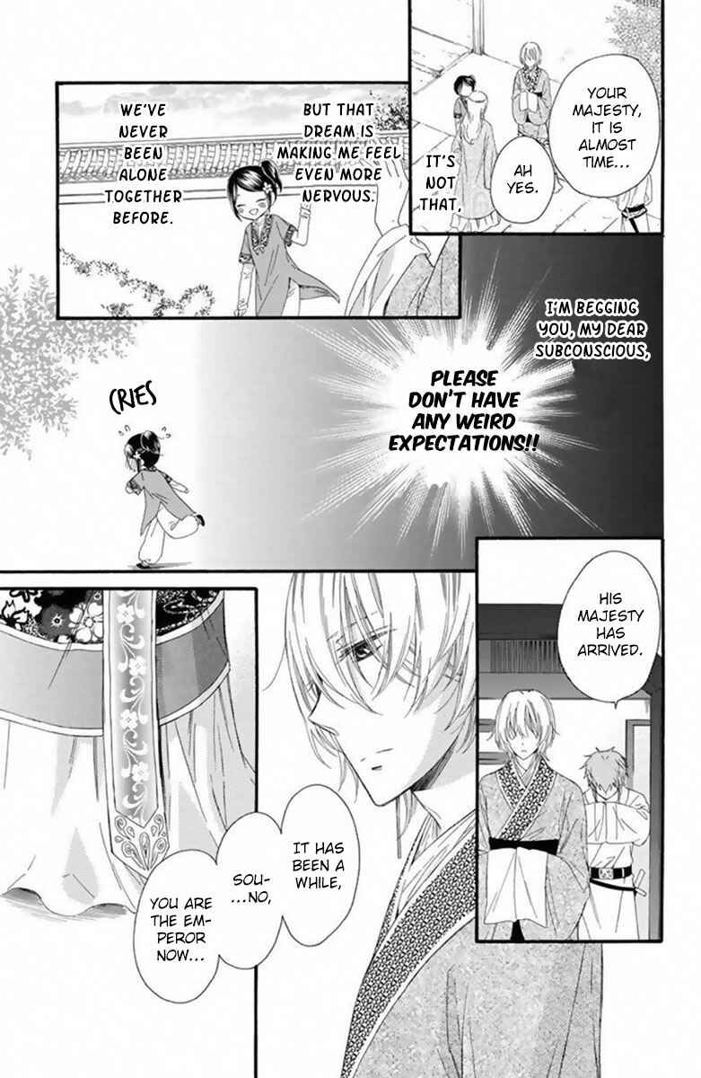 Page 14 Chapter 17 Mikado no Shihou