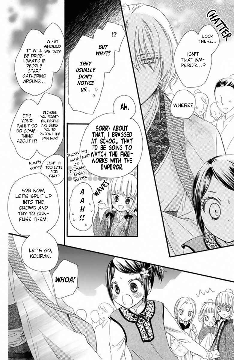 Page 19 Chapter 17 Mikado no Shihou