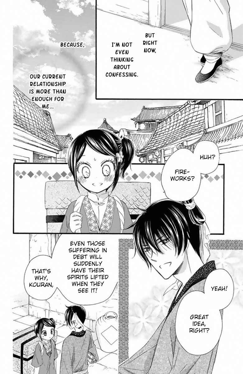 Page 7 Chapter 17 Mikado no Shihou