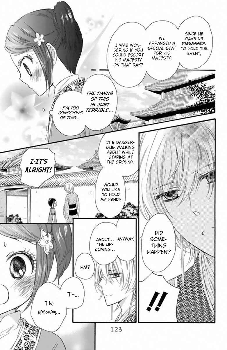 Page 8 Chapter 17 Mikado no Shihou