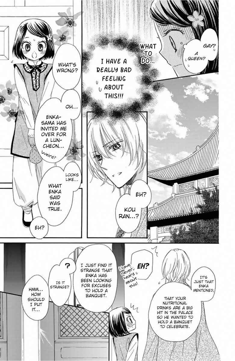 Page 12 Chapter 11 Mikado no Shihou
