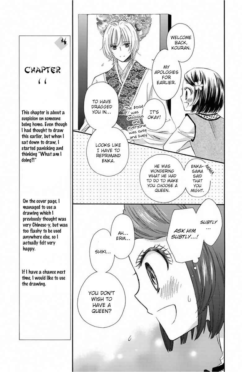 Page 16 Chapter 11 Mikado no Shihou