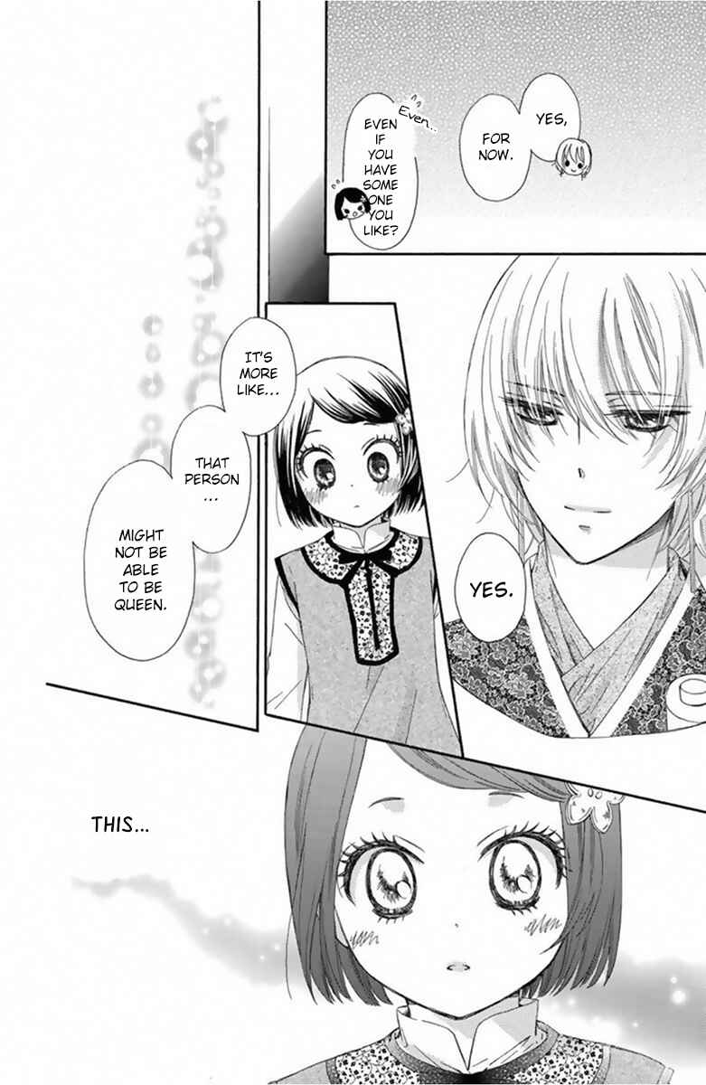 Page 17 Chapter 11 Mikado no Shihou