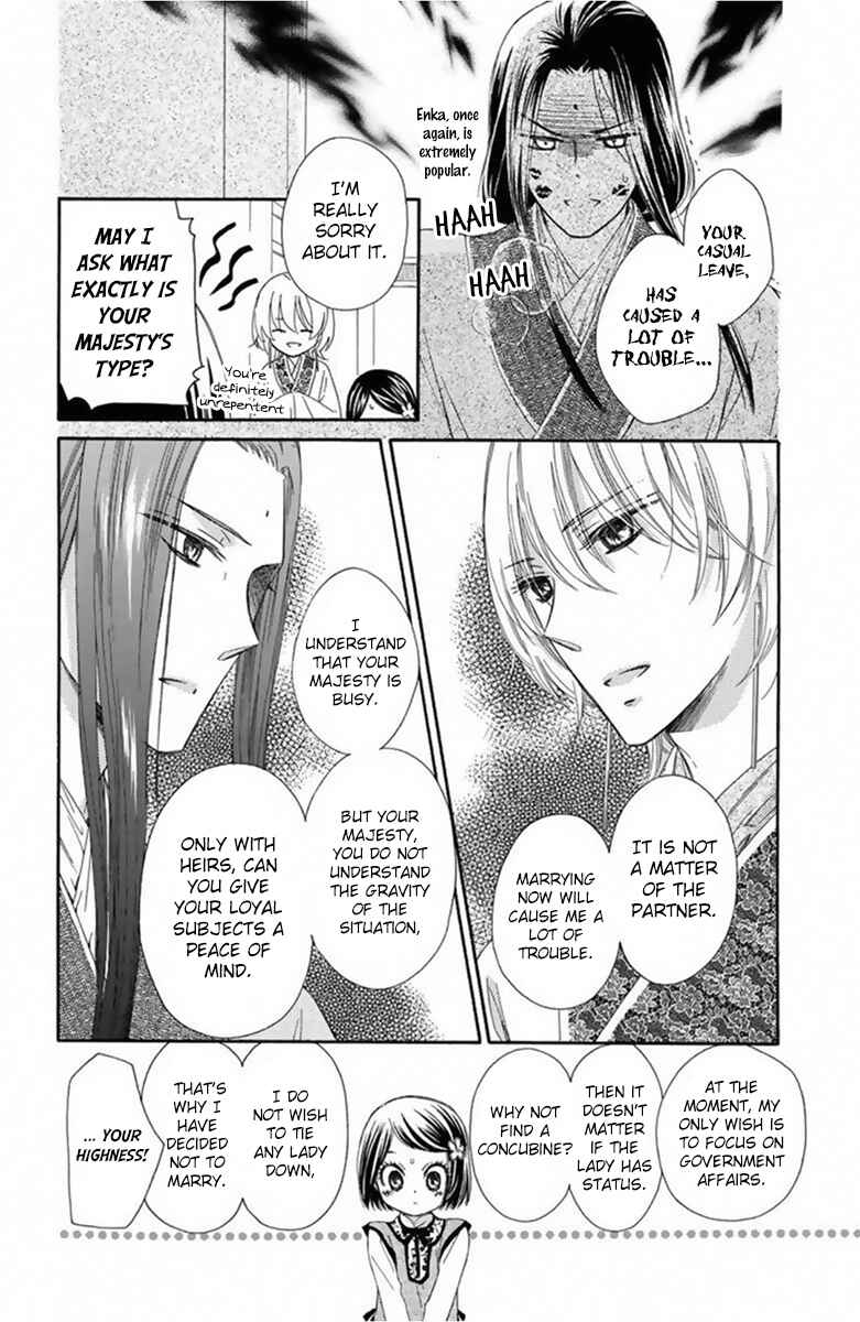 Page 19 Chapter 11 Mikado no Shihou