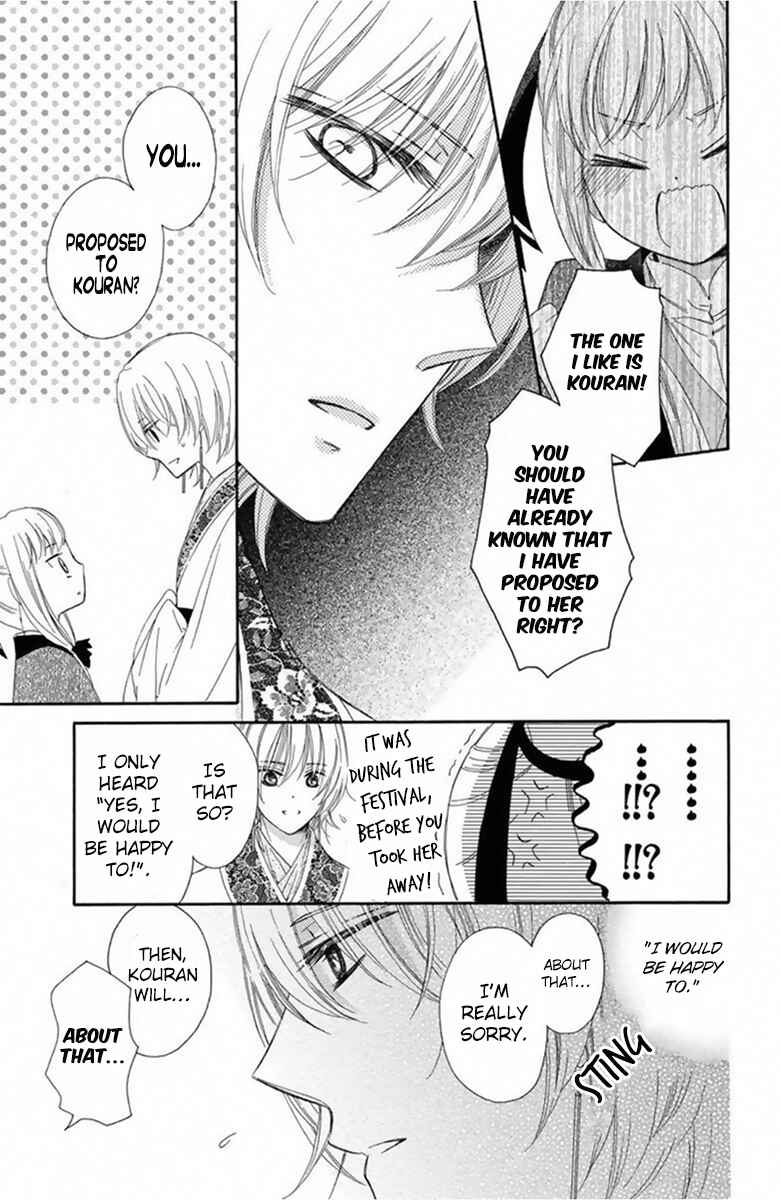 Page 22 Chapter 11 Mikado no Shihou