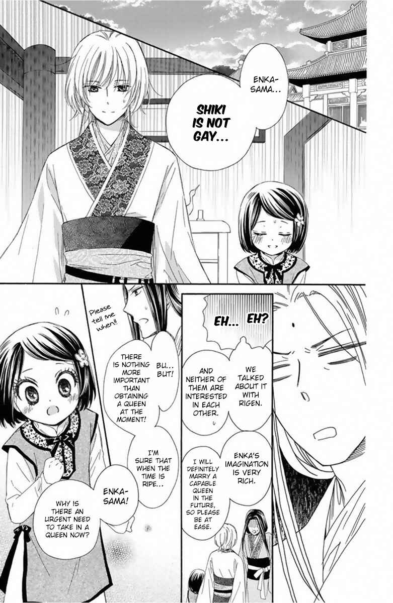 Page 24 Chapter 11 Mikado no Shihou