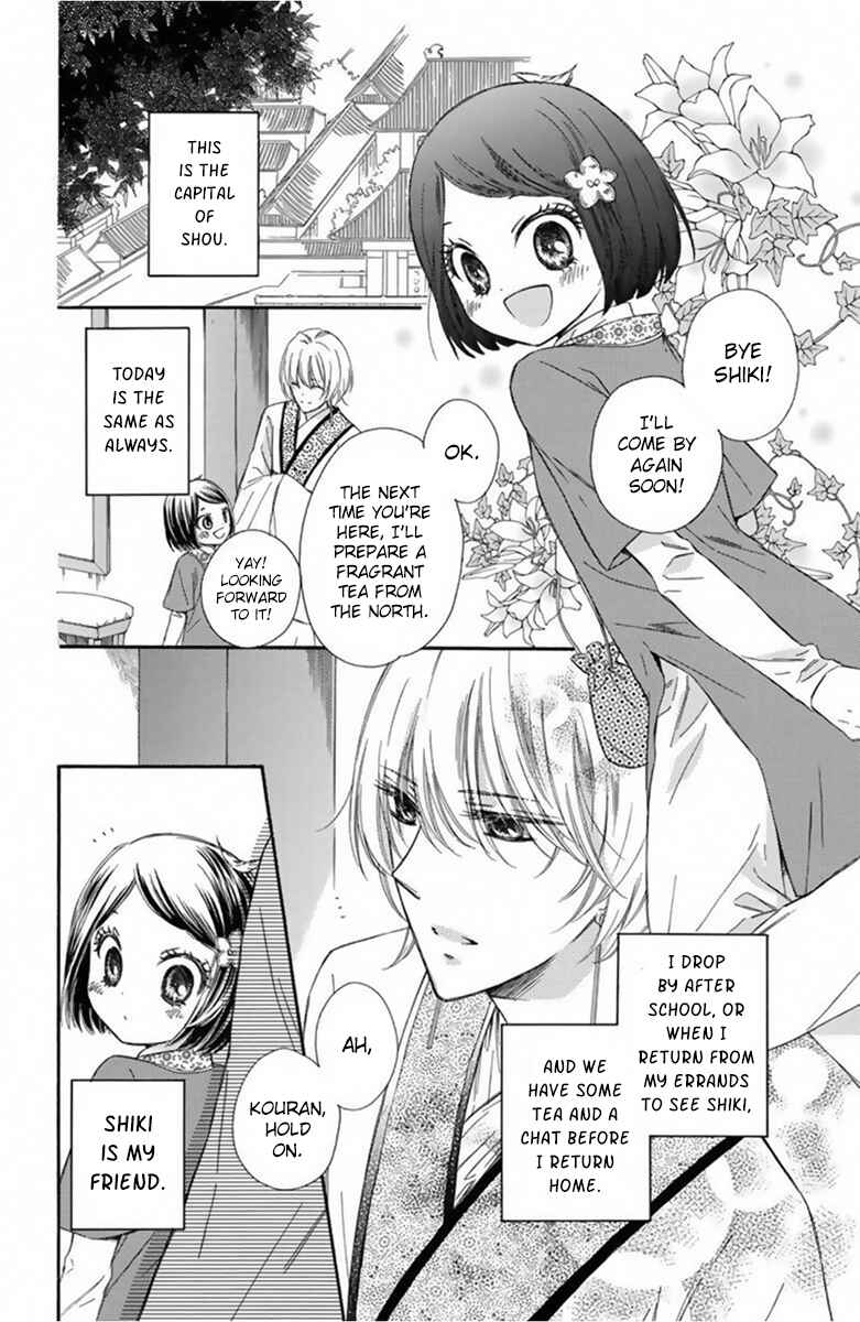 Page 3 Chapter 11 Mikado no Shihou