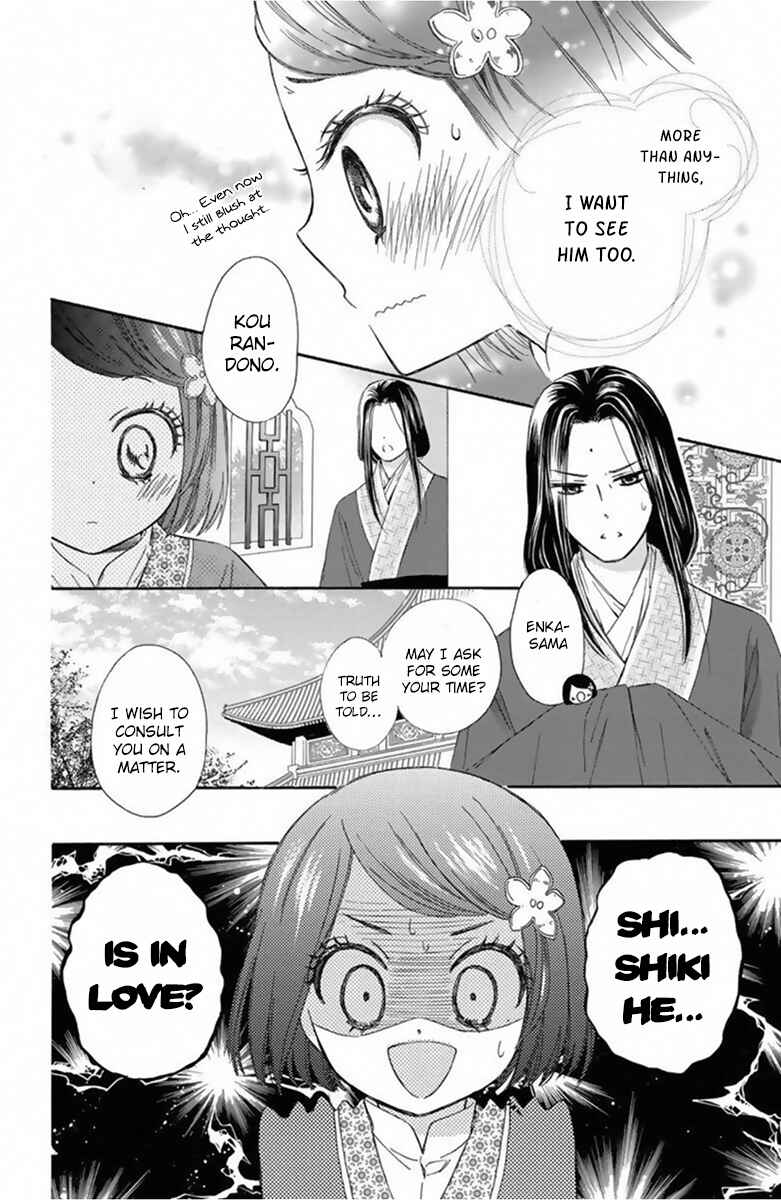Page 5 Chapter 11 Mikado no Shihou