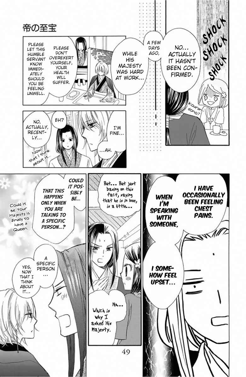 Page 6 Chapter 11 Mikado no Shihou
