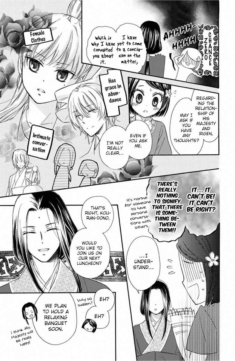 Page 8 Chapter 11 Mikado no Shihou