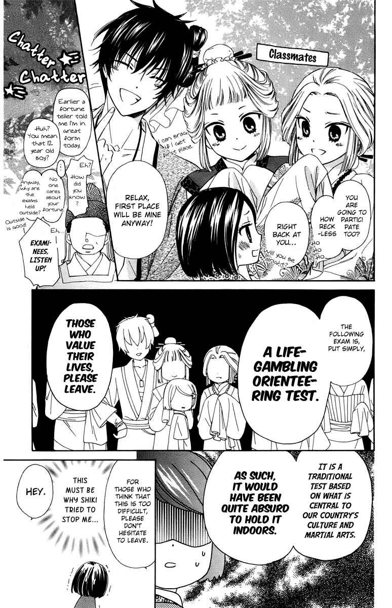 Page 10 Chapter 7 Mikado no Shihou