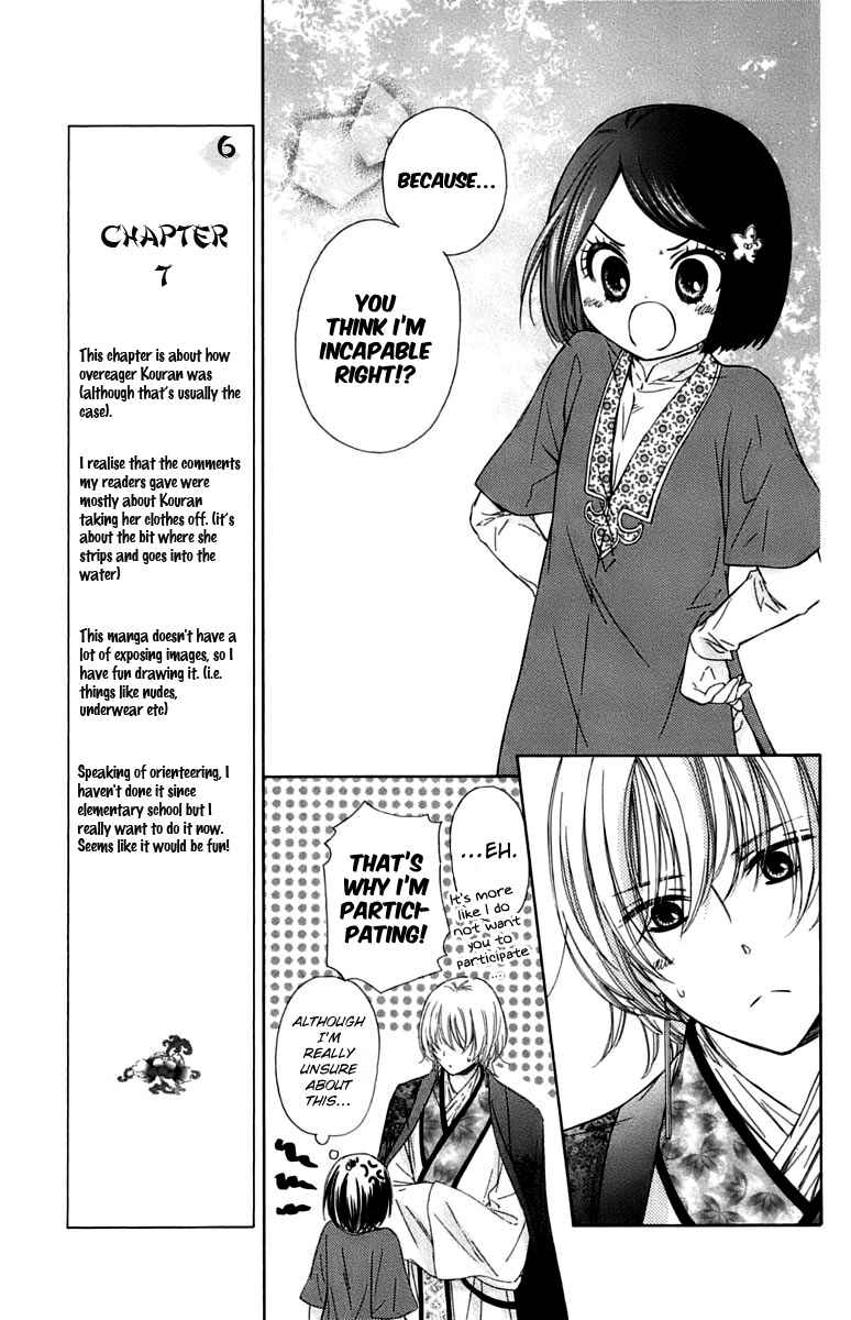 Page 12 Chapter 7 Mikado no Shihou