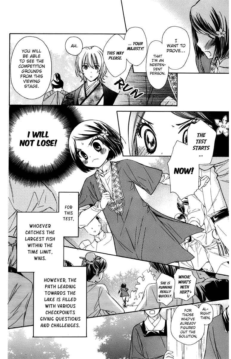 Page 13 Chapter 7 Mikado no Shihou