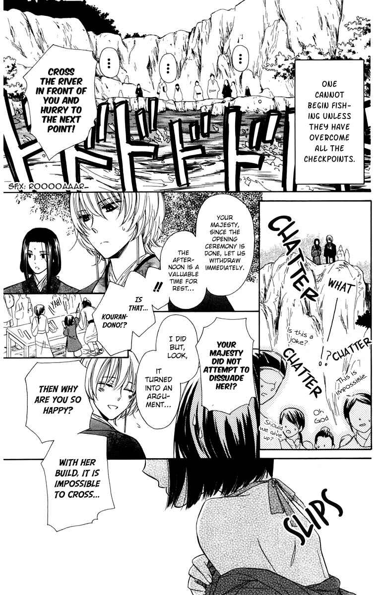Page 14 Chapter 7 Mikado no Shihou
