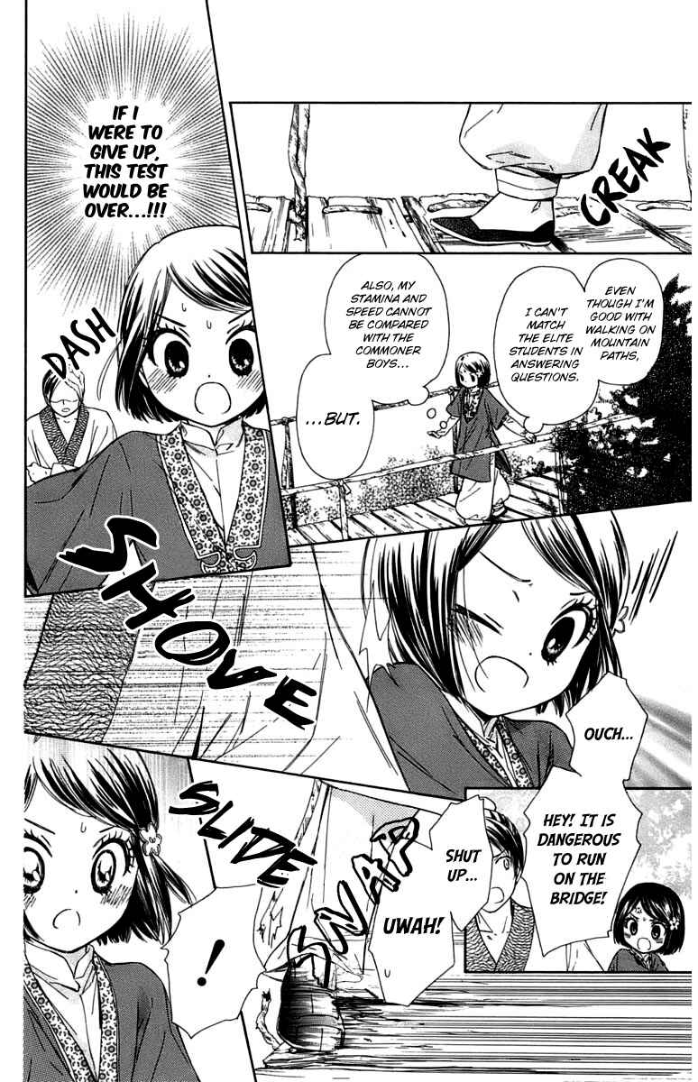 Page 17 Chapter 7 Mikado no Shihou