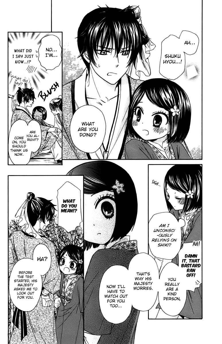 Page 19 Chapter 7 Mikado no Shihou