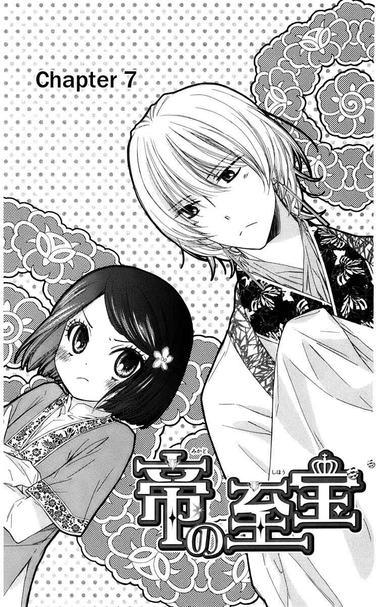 Page 2 Chapter 7 Mikado no Shihou