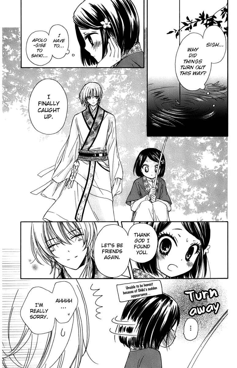 Page 22 Chapter 7 Mikado no Shihou