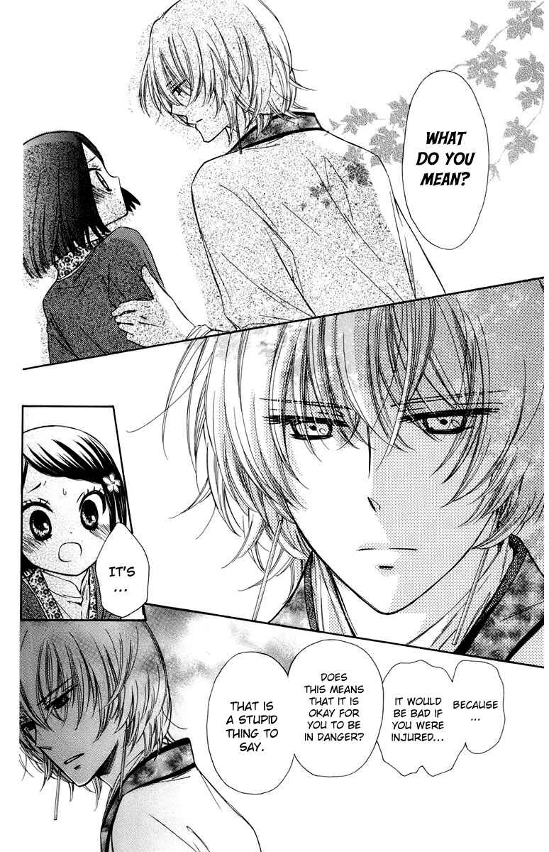 Page 25 Chapter 7 Mikado no Shihou