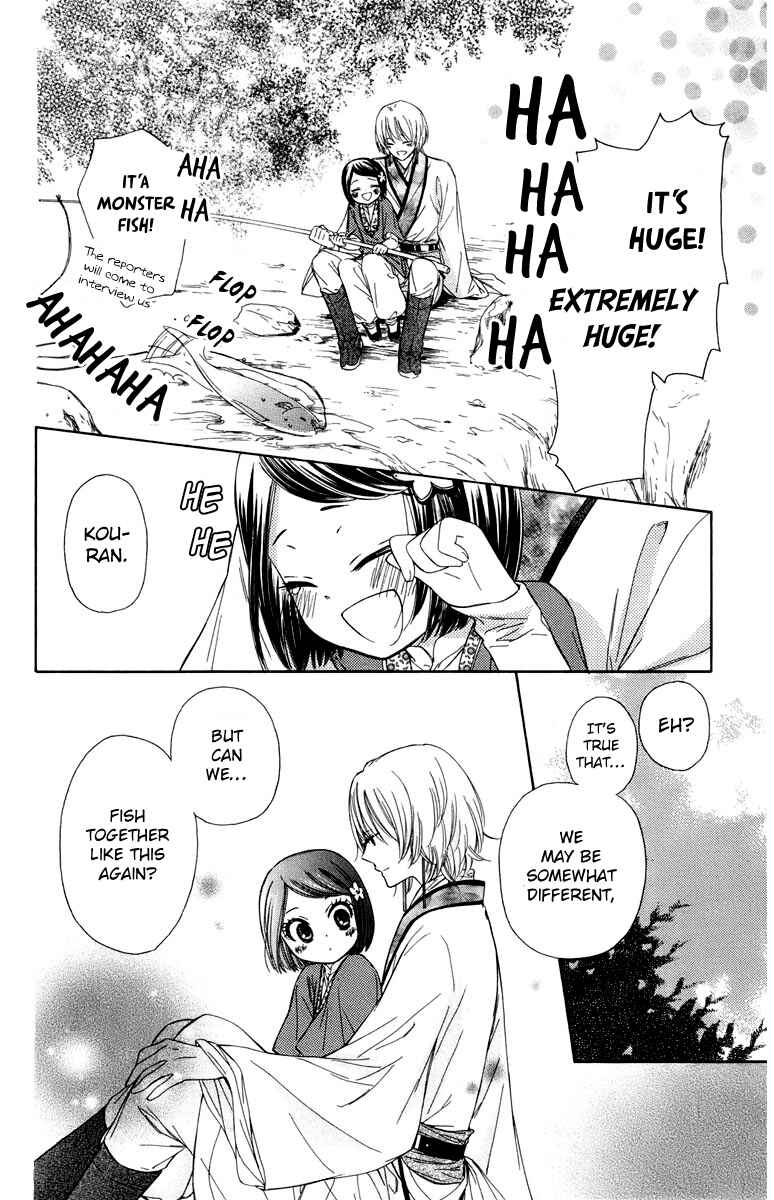 Page 29 Chapter 7 Mikado no Shihou