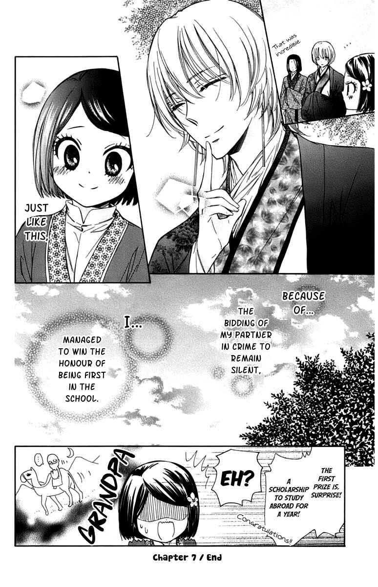Page 33 Chapter 7 Mikado no Shihou