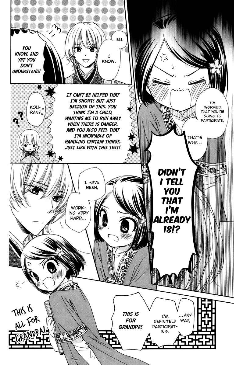 Page 7 Chapter 7 Mikado no Shihou