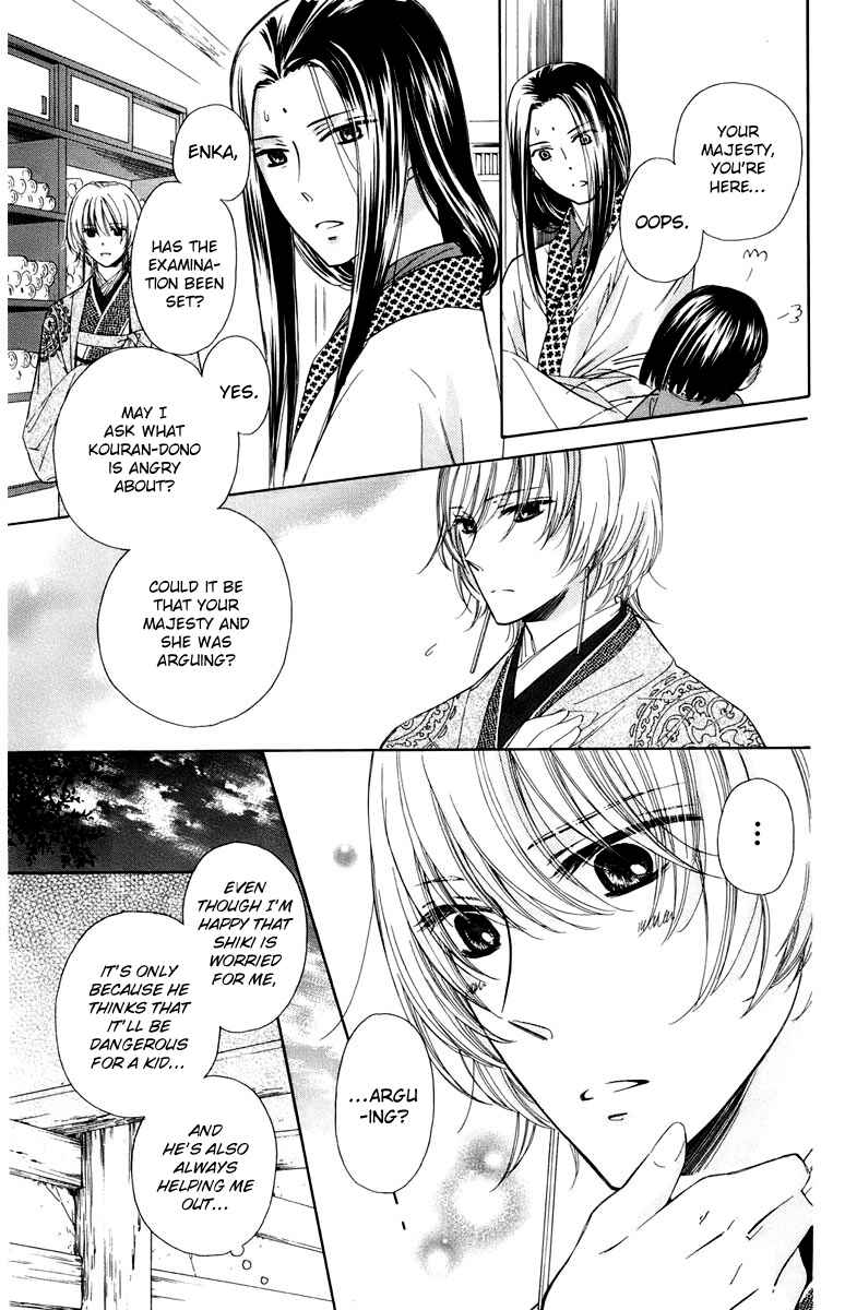 Page 8 Chapter 7 Mikado no Shihou