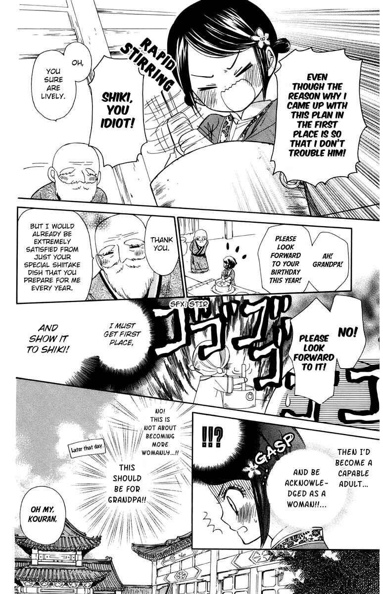 Page 9 Chapter 7 Mikado no Shihou
