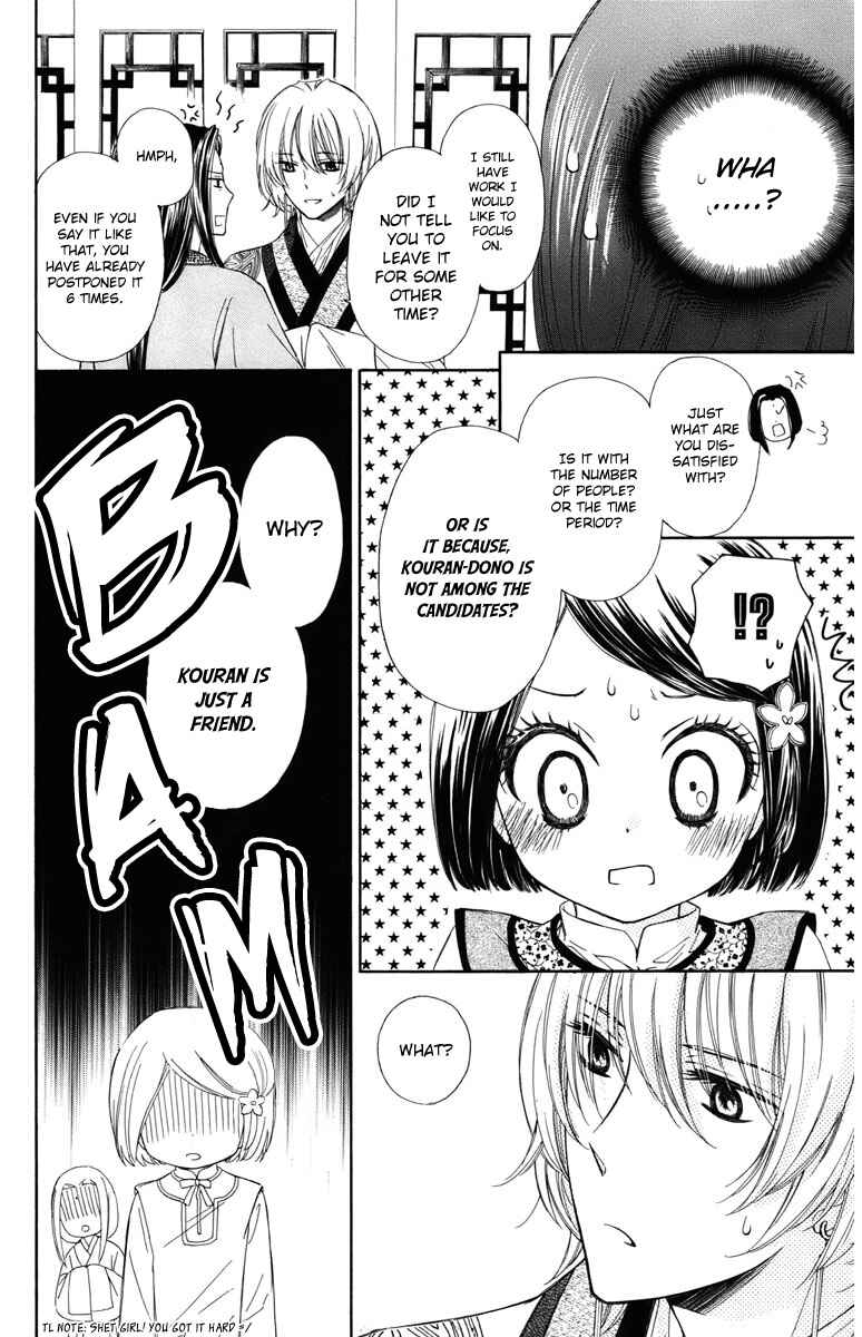 Page 11 Chapter 5 Mikado no Shihou