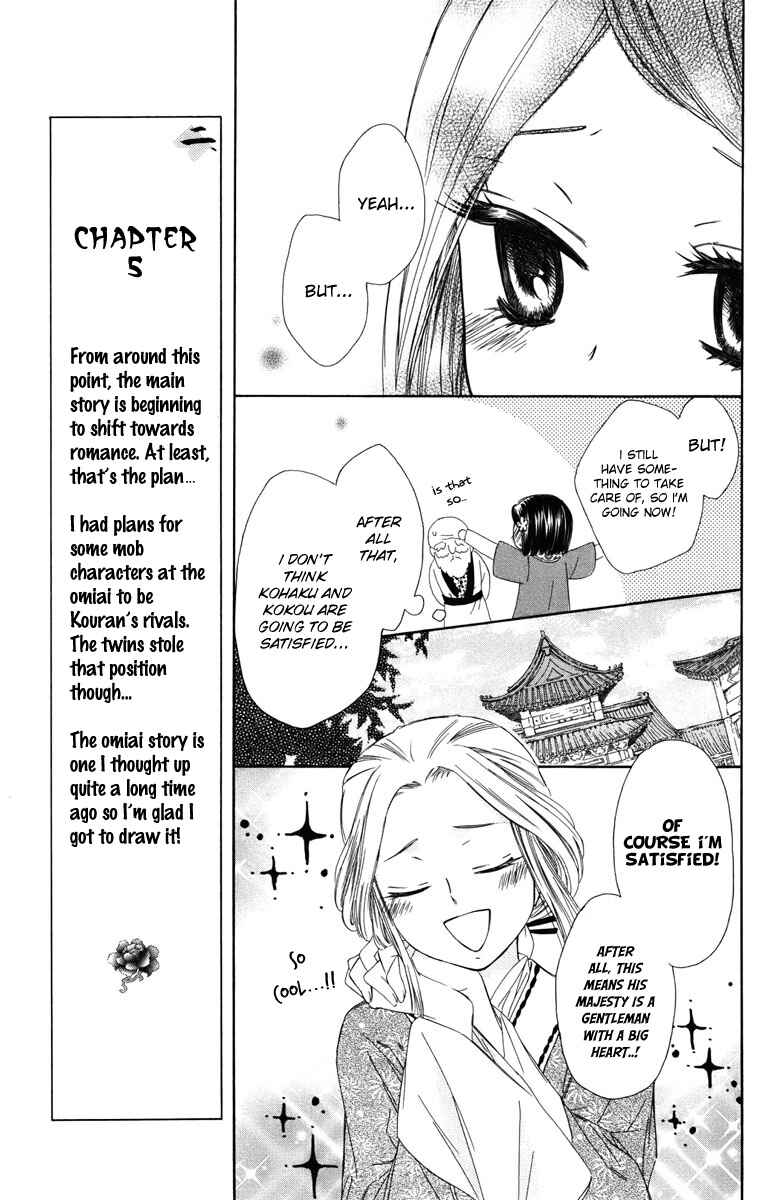 Page 18 Chapter 5 Mikado no Shihou