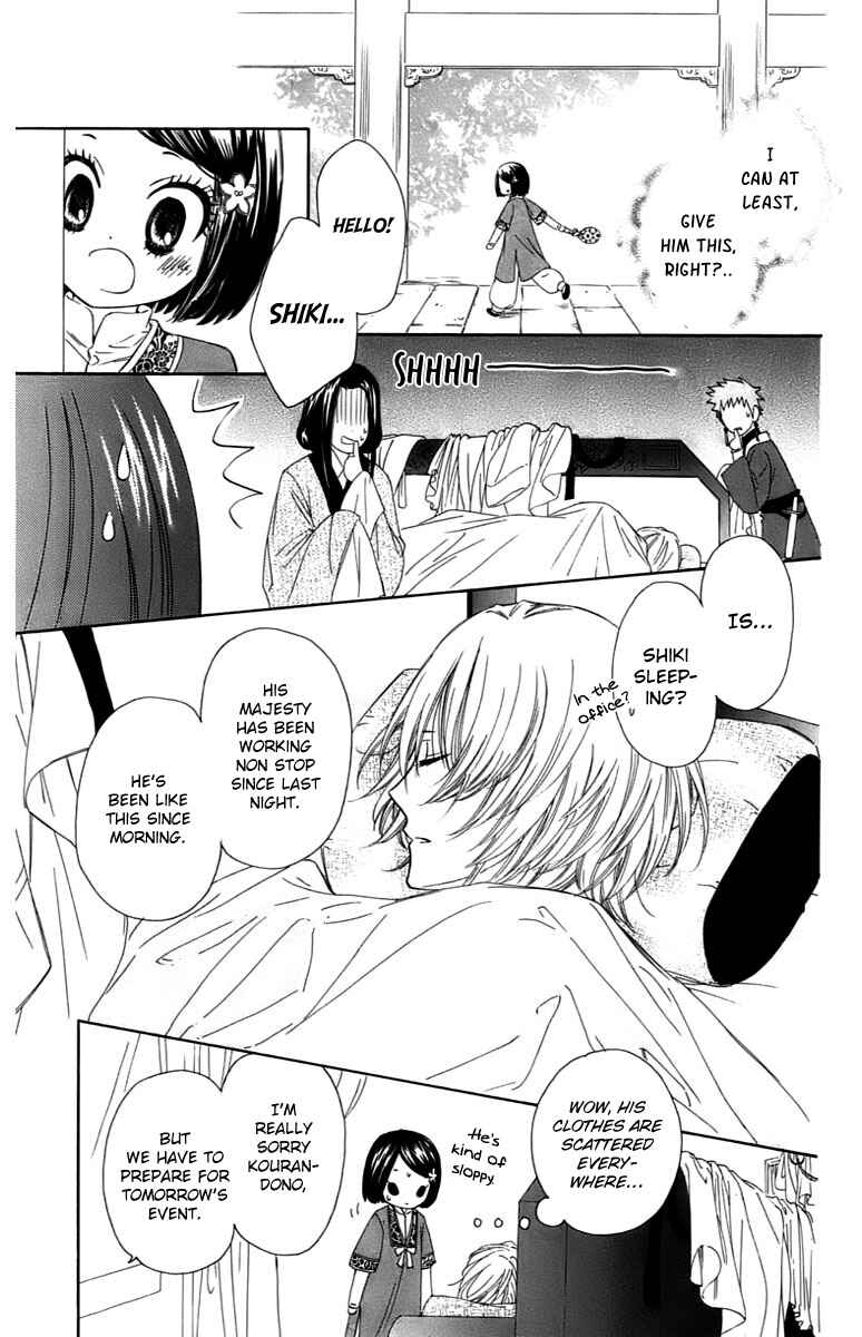 Page 20 Chapter 5 Mikado no Shihou