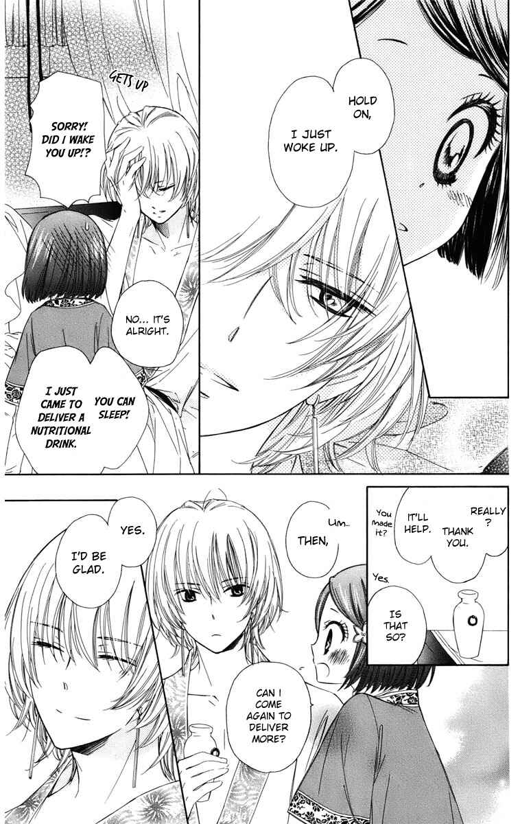 Page 22 Chapter 5 Mikado no Shihou