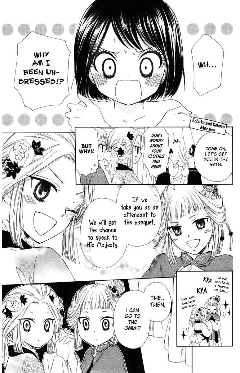 Page 24 Chapter 5 Mikado no Shihou