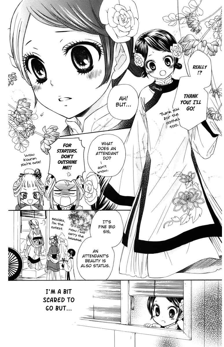 Page 25 Chapter 5 Mikado no Shihou