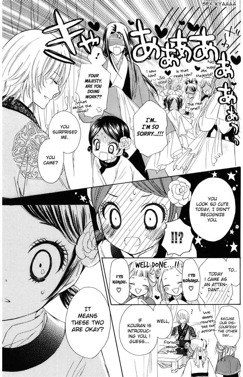 Page 28 Chapter 5 Mikado no Shihou