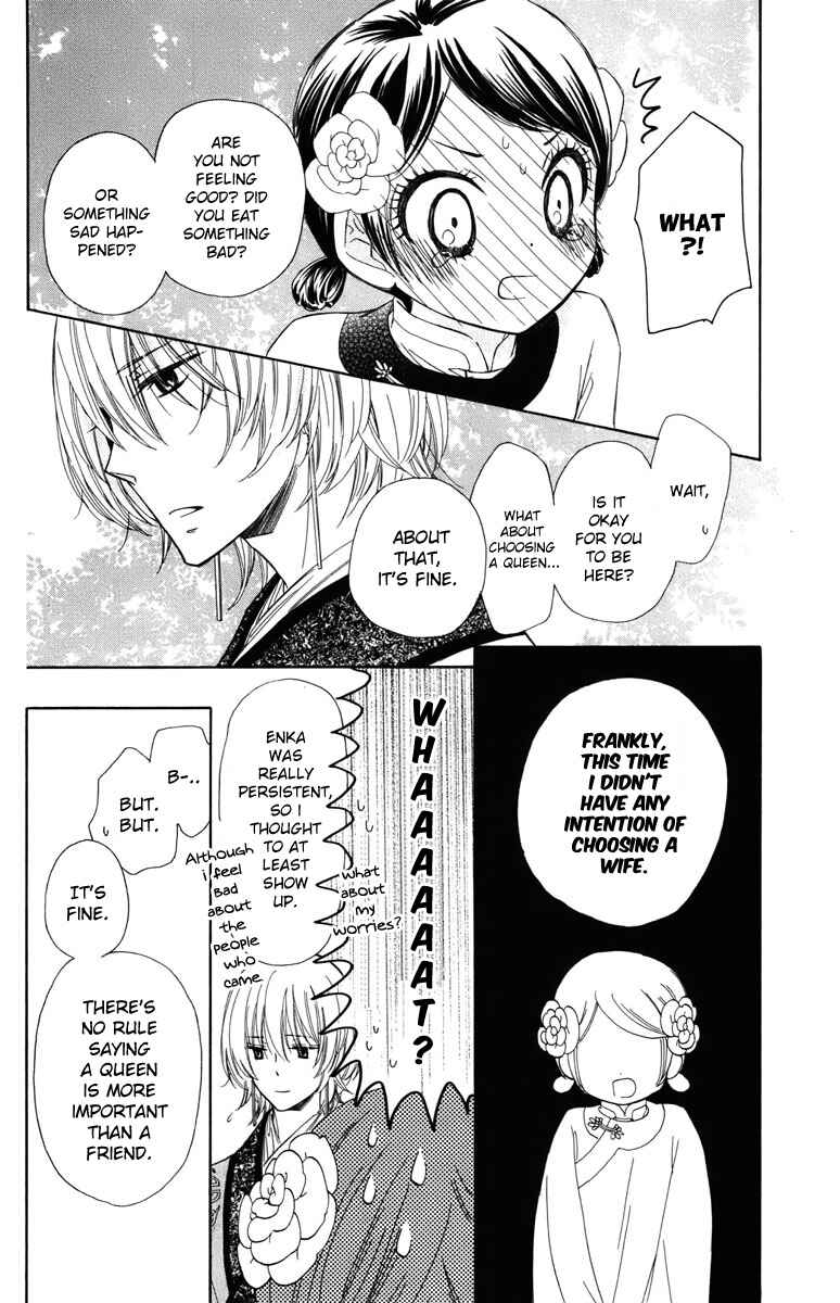 Page 33 Chapter 5 Mikado no Shihou