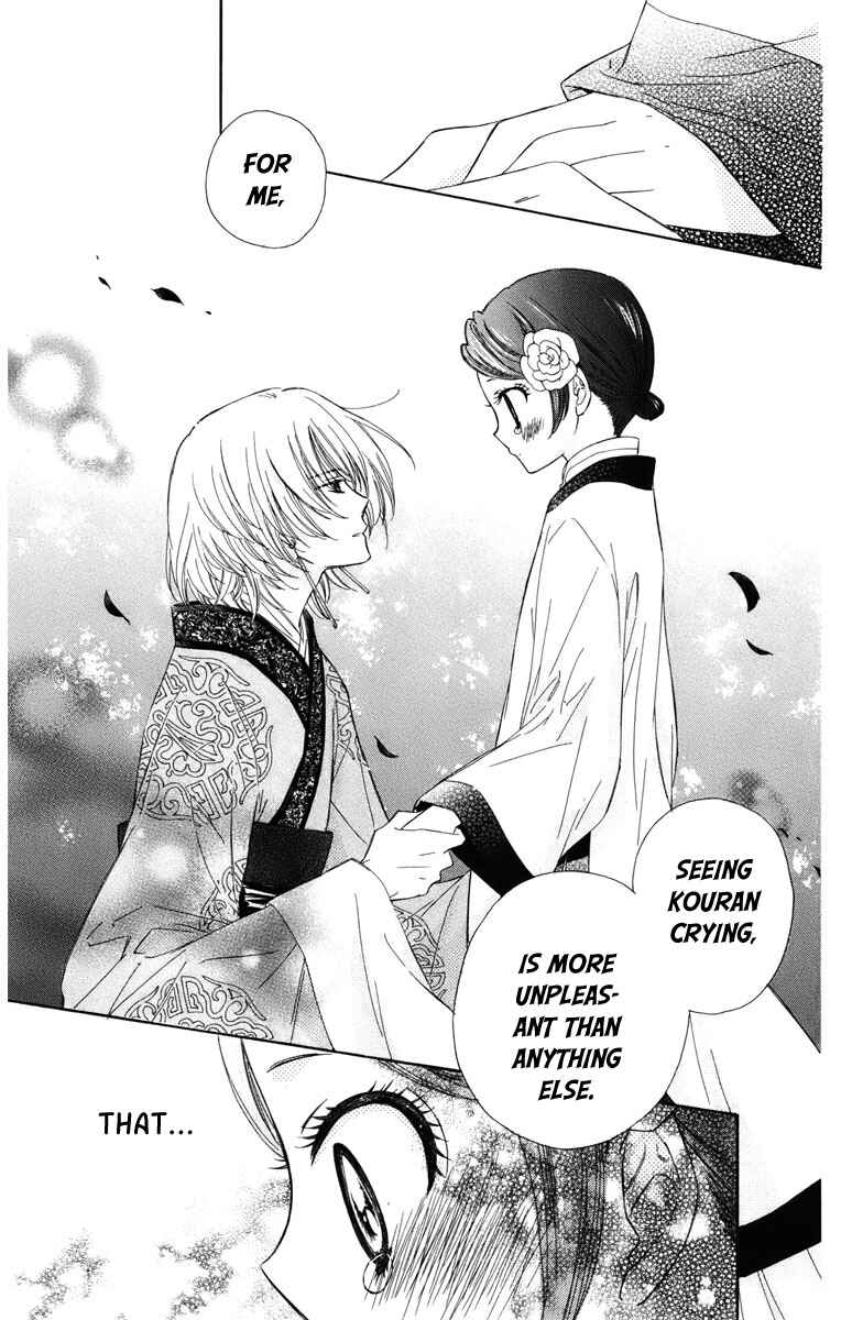 Page 34 Chapter 5 Mikado no Shihou