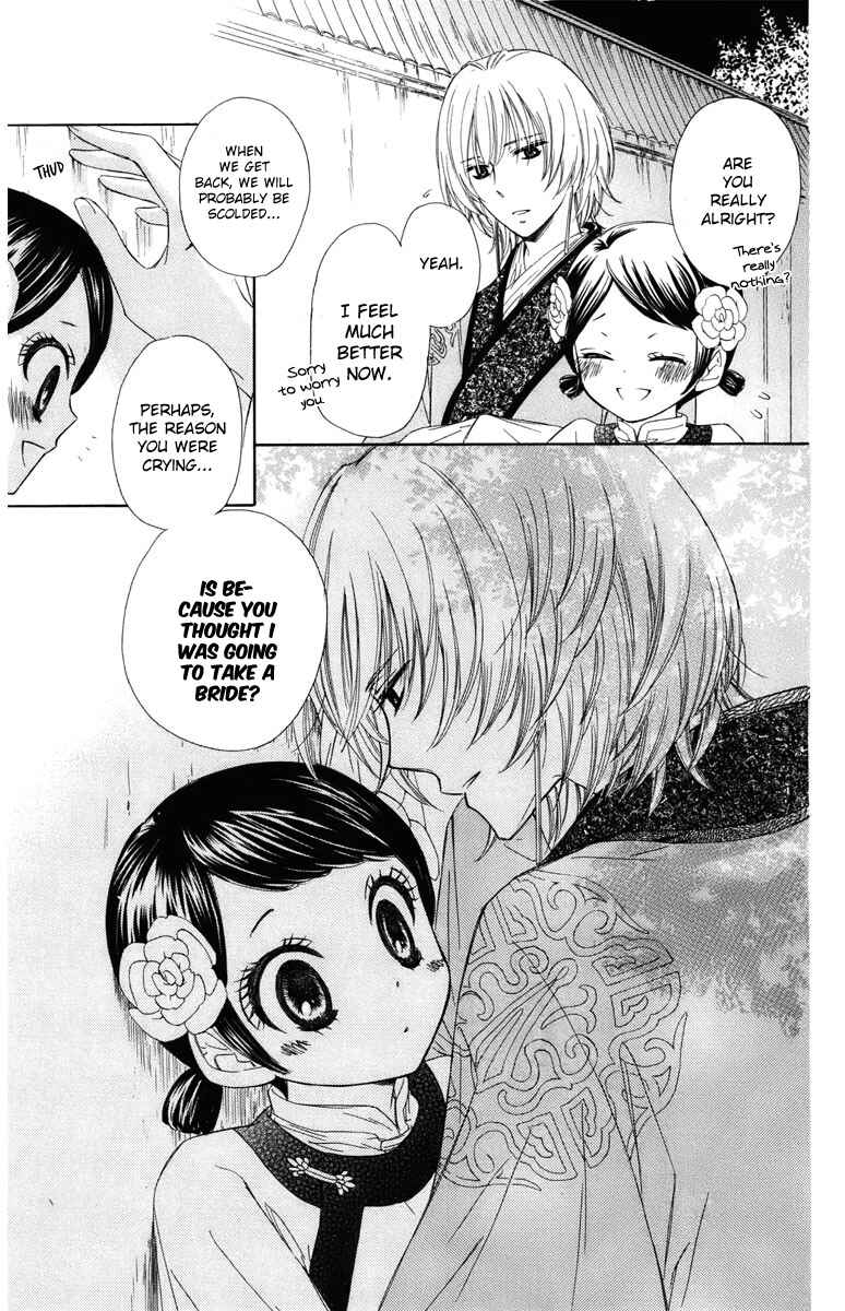 Page 36 Chapter 5 Mikado no Shihou