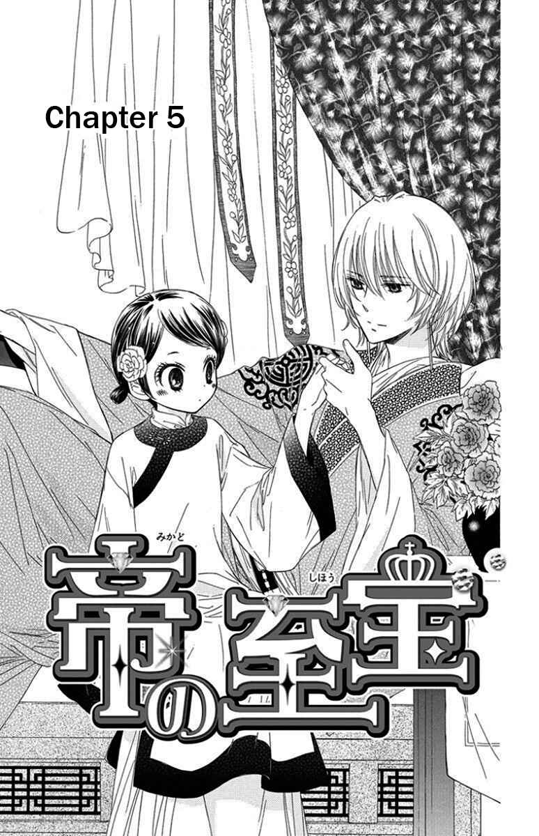 Page 6 Chapter 5 Mikado no Shihou