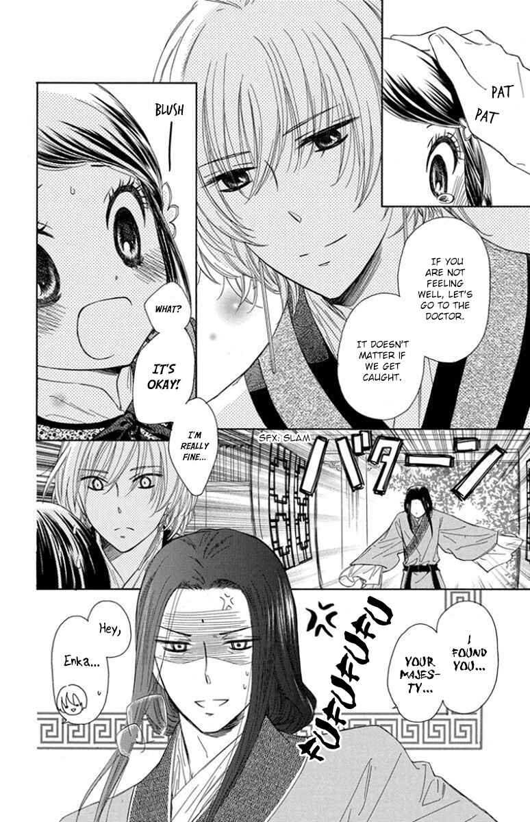 Page 9 Chapter 5 Mikado no Shihou