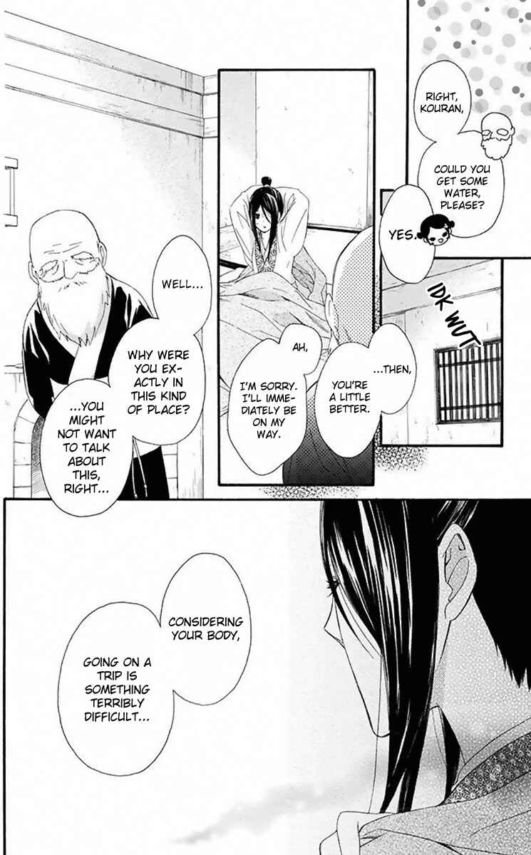 Page 11 Chapter 29 Mikado no Shihou