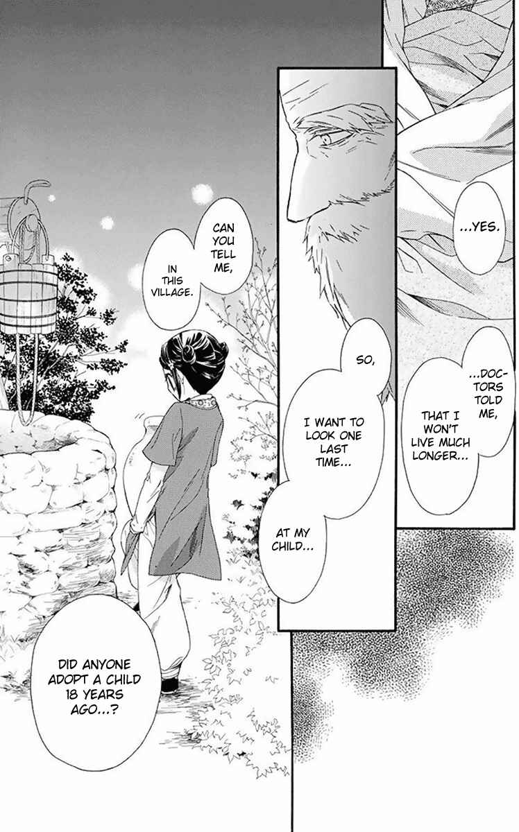 Page 12 Chapter 29 Mikado no Shihou