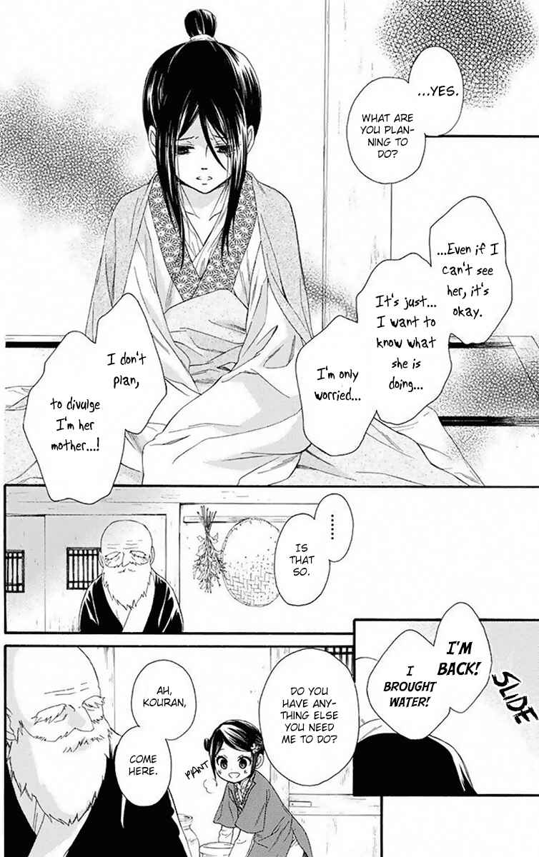 Page 13 Chapter 29 Mikado no Shihou