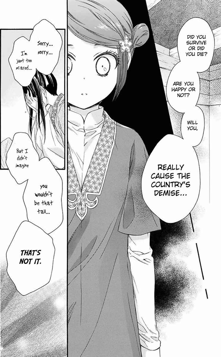 Page 19 Chapter 29 Mikado no Shihou