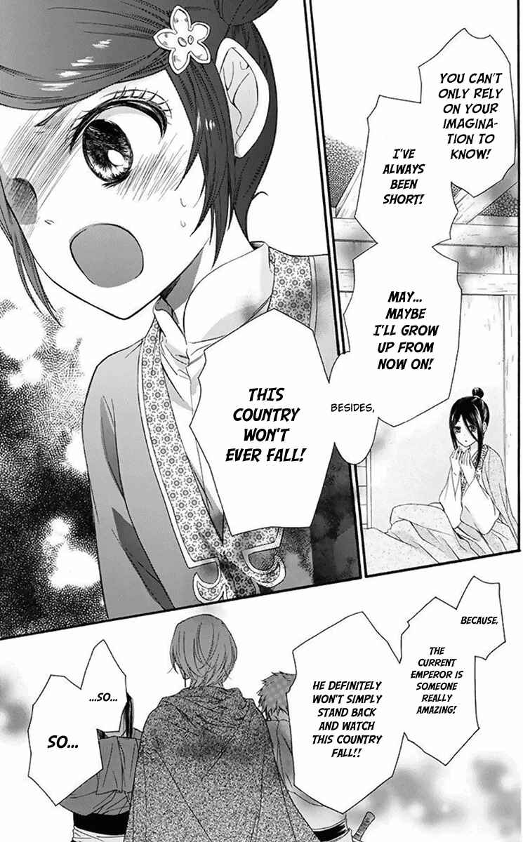 Page 20 Chapter 29 Mikado no Shihou